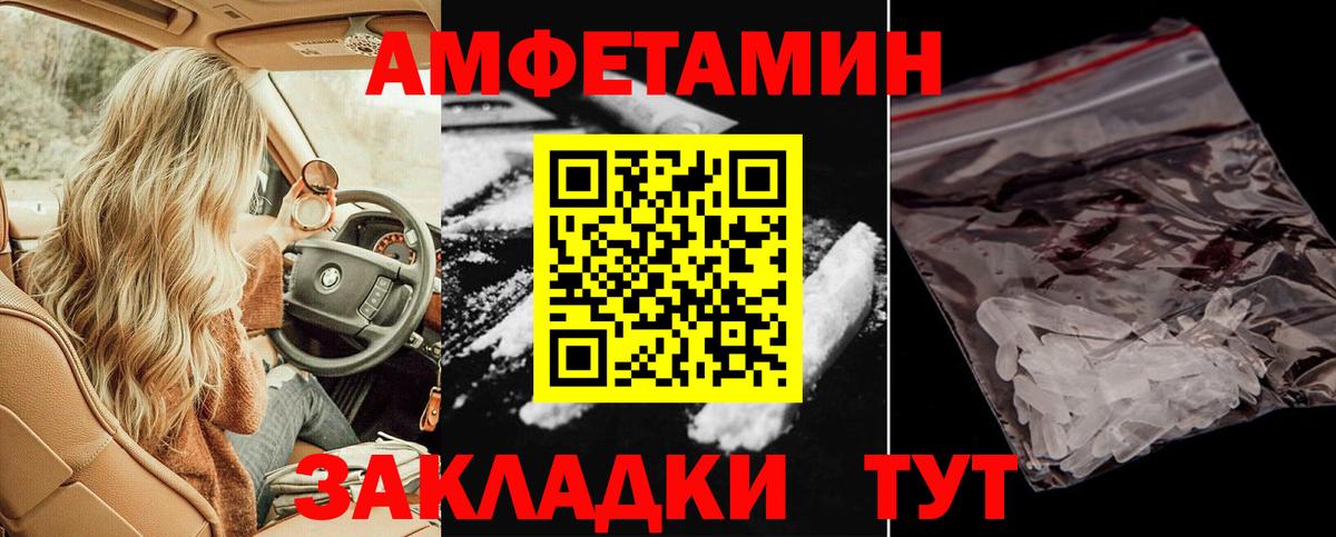 Amphetamine Premium Москва