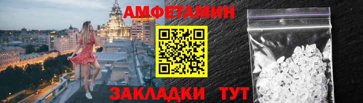 АМФЕТАМИН  Амфетамин 97%  АМФЕТАМИН  Вход с VPN  Москва 