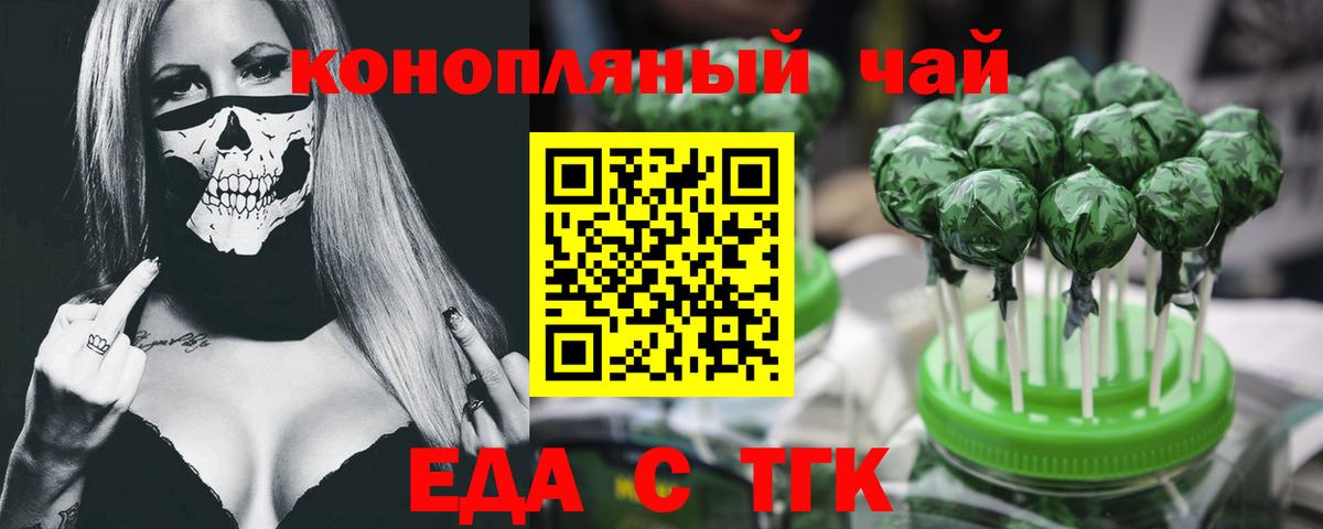 Москва  Canna-Cookies конопля  Вход с VPN 