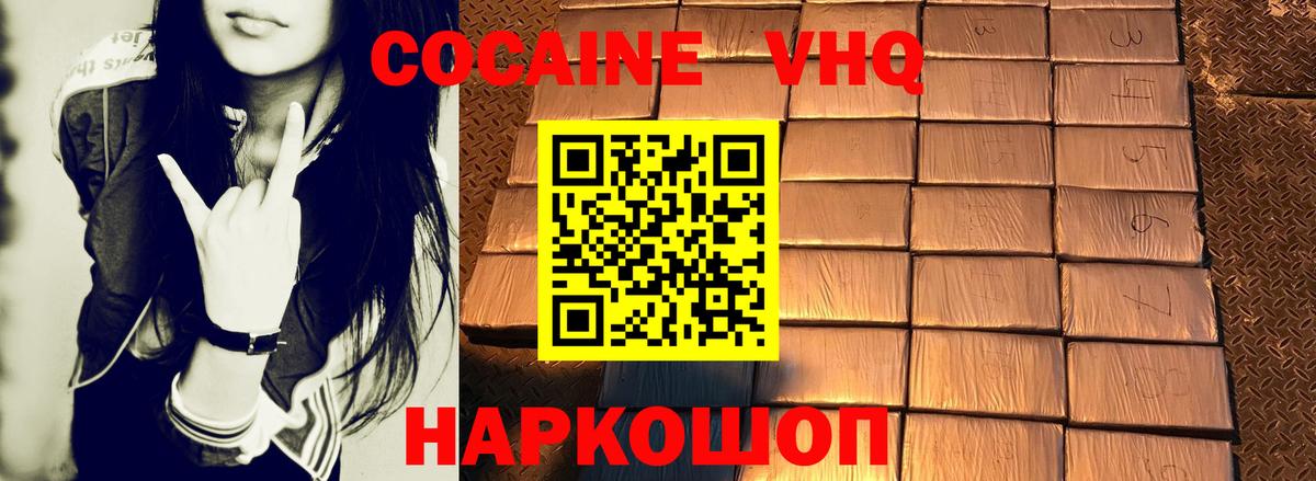 COCAIN Fish Scale Москва