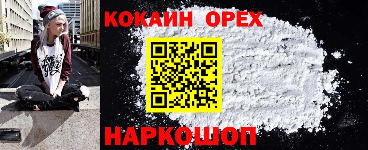 КОКАИН  Кокаин FishScale  Вход с VPN  купить наркоту  Москва  COCAIN FishScale 