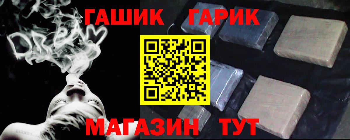 ГАШИШ гарик  Вход с VPN  Москва  ГАШИШ Ice-O-Lator 