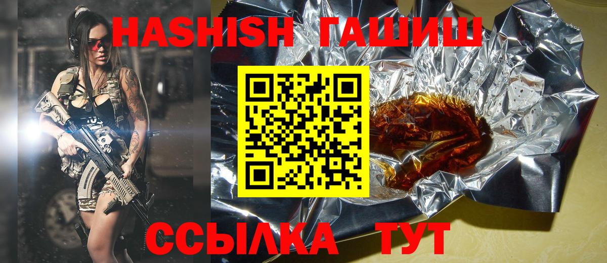 ГАШ индика сатива Москва