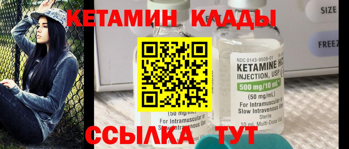 КЕТАМИН ketamine  КЕТАМИН ketamine  Вход с VPN  Москва 
