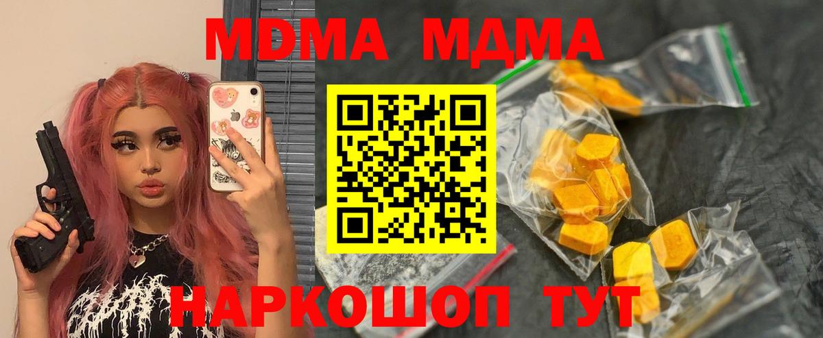 МДМА Molly  МДМА  MDMA VHQ  Москва  Вход с VPN 