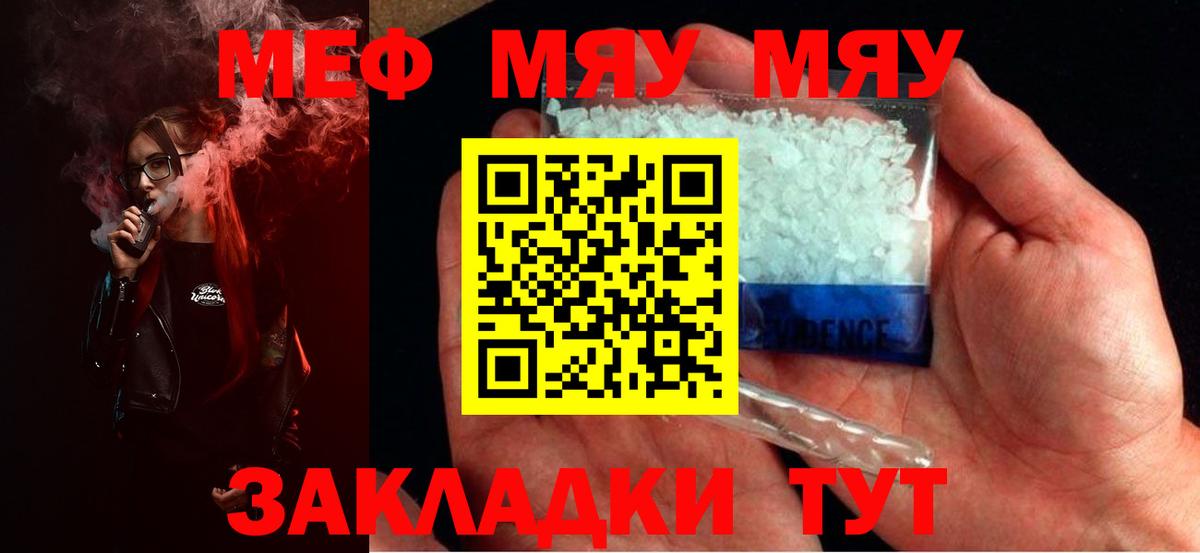 Мефедрон 4 MMC  Мефедрон  МЕФ VHQ  Москва  Вход с VPN 