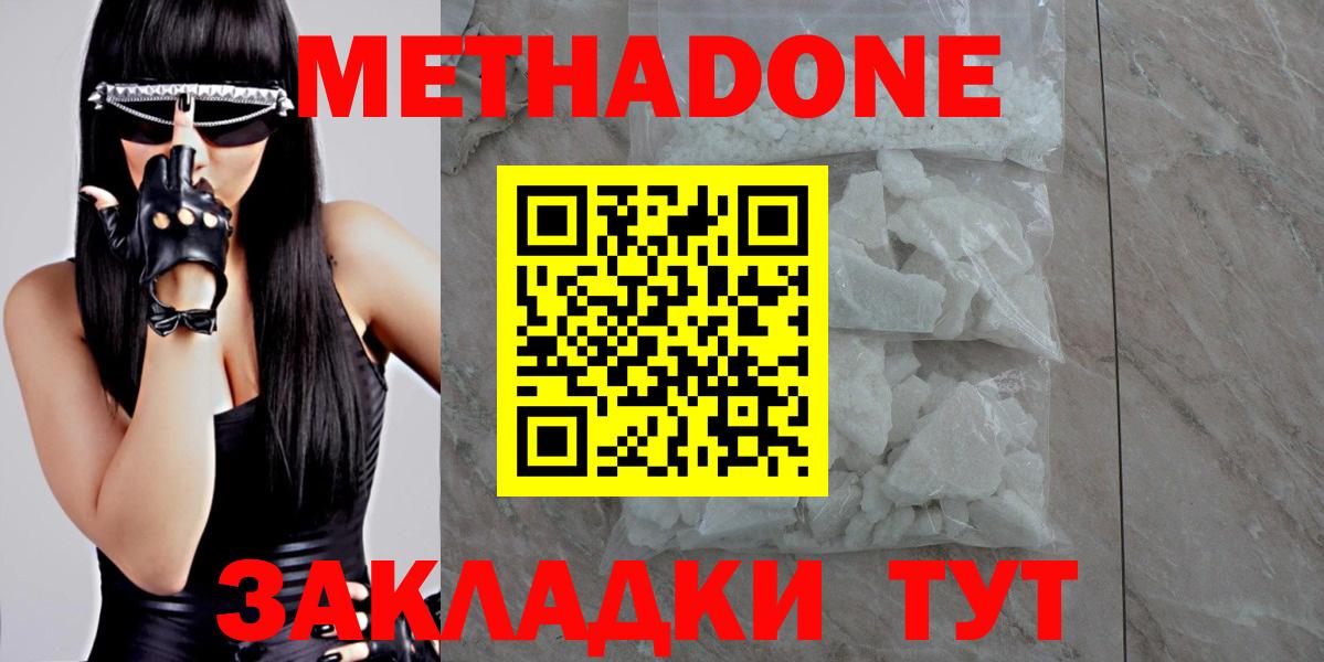 МЕТАДОН мёд  Вход с VPN  мега   Москва 