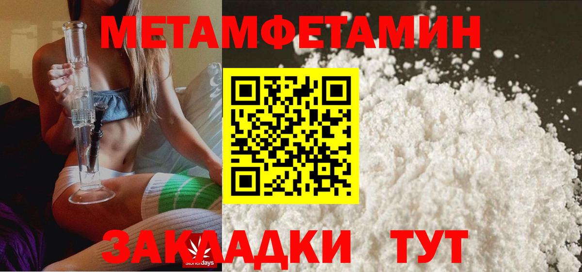 МЕТАМФЕТАМИН винт Москва