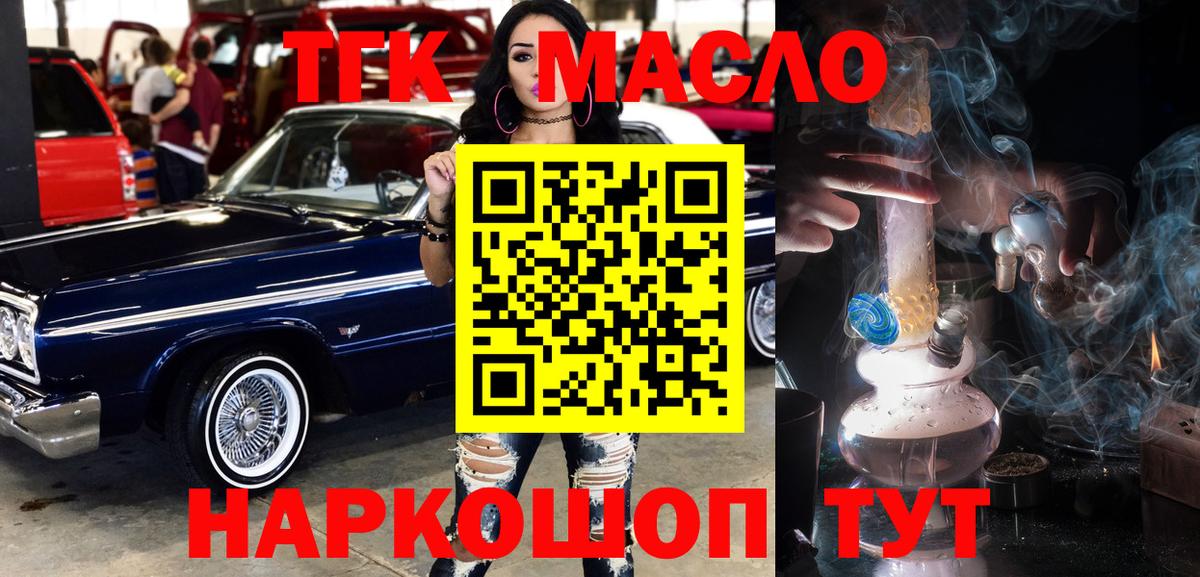 ТГК вейп с тгк Москва