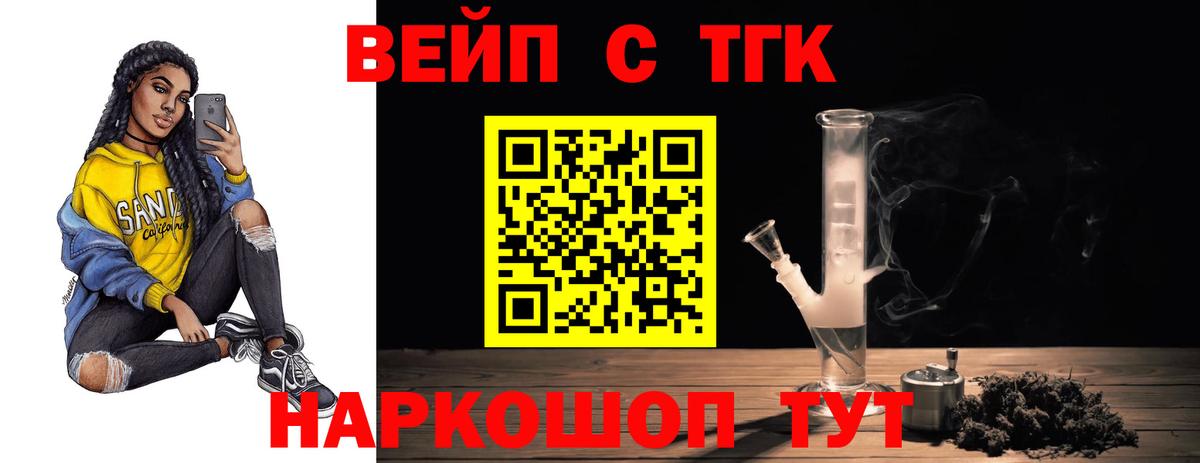 Москва  Дистиллят ТГК THC oil  ТГК жижа  Вход с VPN 