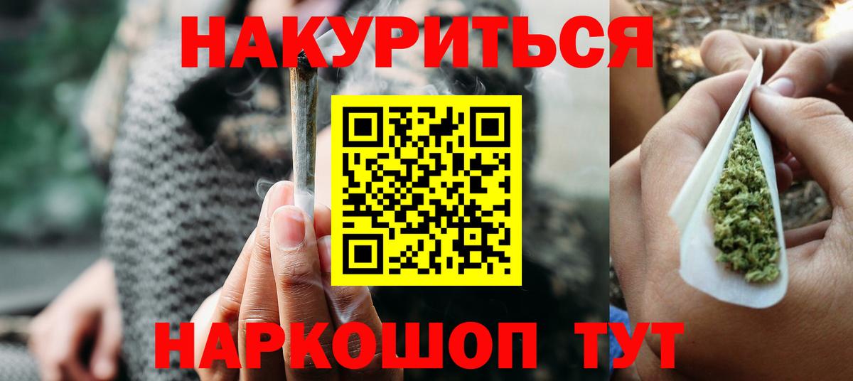 Каннабис Amnesia  Бошки марихуана White Widow  Москва  Вход с VPN  Шишки марихуана сатива  Шишки марихуана THC 21% 